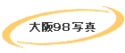 ���X�W�ʐ^