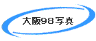 ���X�W�ʐ^